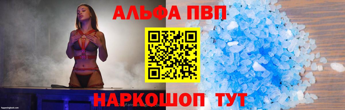 Alpha PVP  Alfa_PVP СК  Alpha-PVP СК  Вход с VPN  Реж 