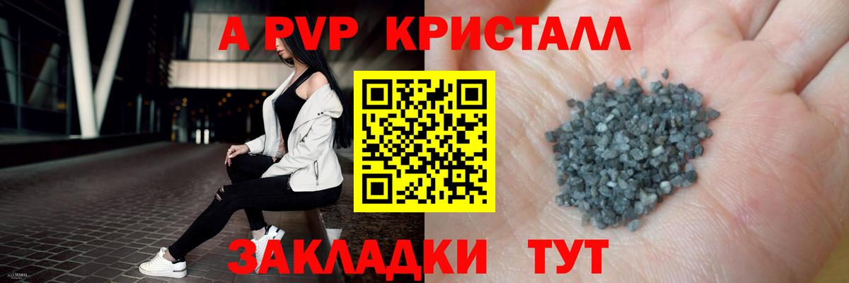Alpha-PVP СК Реж