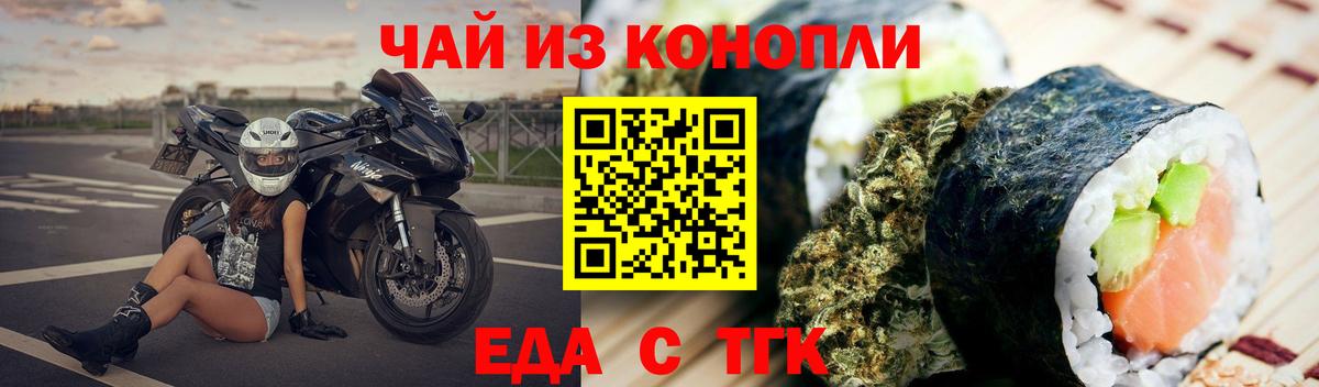 Еда ТГК марихуана  Вход с VPN  Реж 