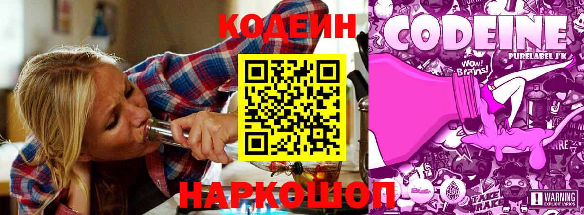 Реж  Кодеиновый сироп Lean напиток Lean (лин)  Вход с VPN  Кодеиновый сироп Lean напиток Lean (лин) 