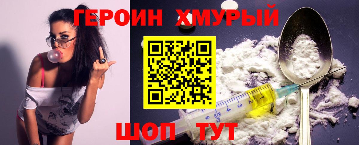 Реж  ГЕРОИН гречка  Вход с VPN 
