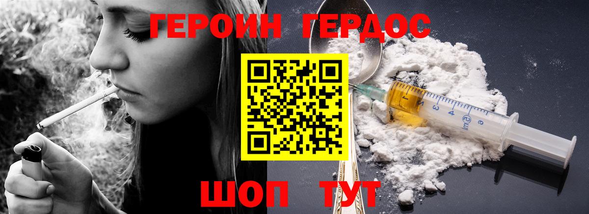 Героин Афган Реж