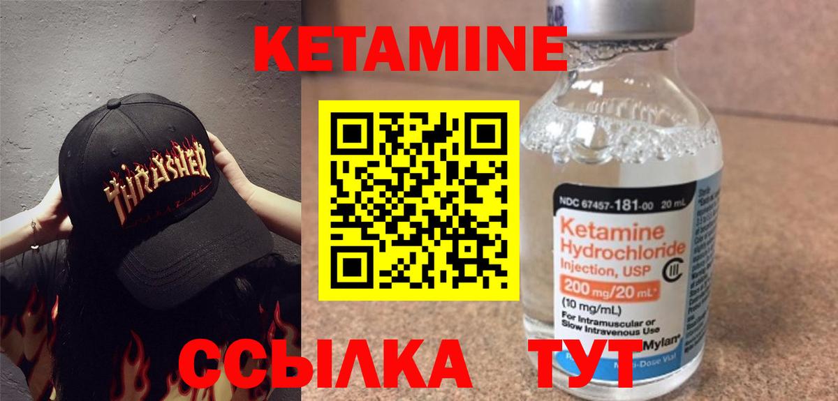 Реж  Кетамин ketamine  Кетамин ketamine  darknet клад  Вход с VPN 