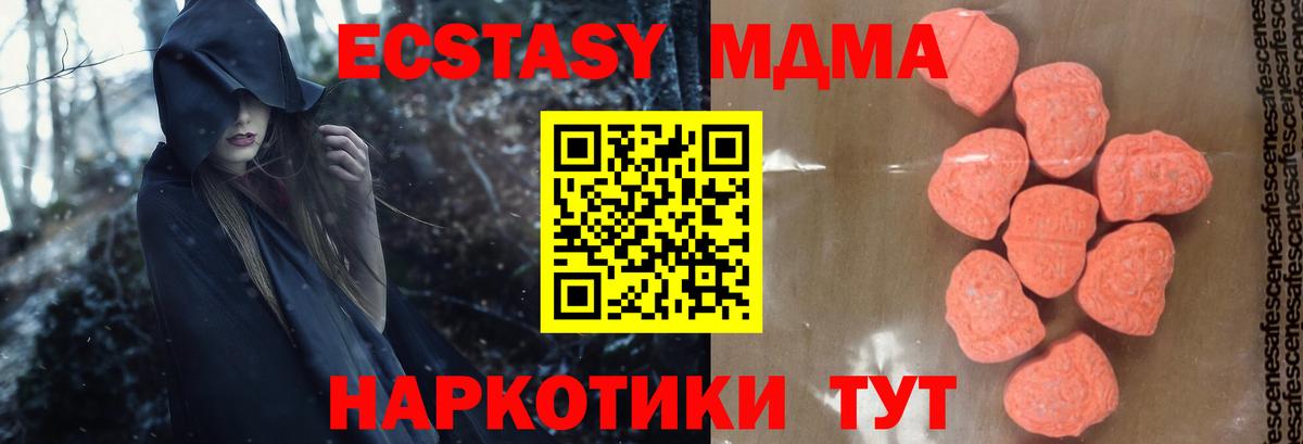Реж  MDMA  МДМА Molly  Вход с VPN  MDMA Molly 