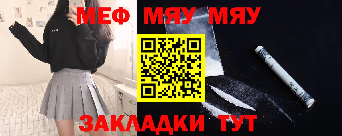 Реж  МЯУ-МЯУ VHQ  Мефедрон 4 MMC  МЯУ-МЯУ  Вход с VPN 