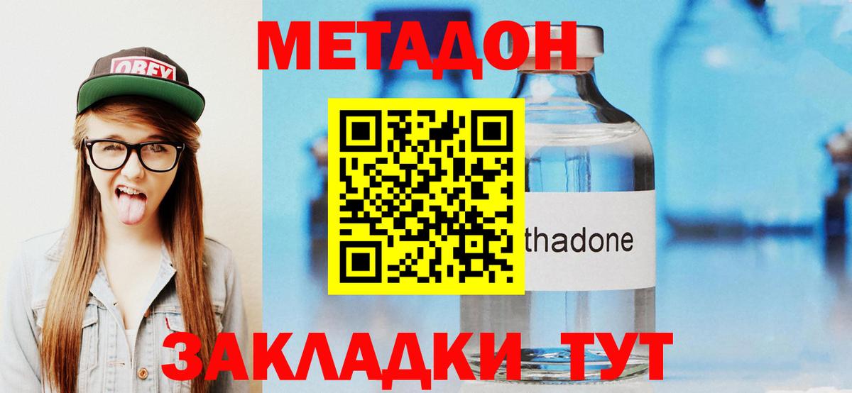 Реж  hydra ссылки  Вход с VPN  МЕТАДОН кристалл  Метадон methadone 