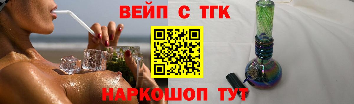 Дистиллят ТГК жижа  Вход с VPN  цена наркотик  Реж  ТГК концентрат 