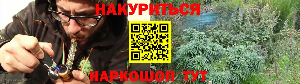 Канабис White Widow  Бошки Шишки планчик  Реж  Вход с VPN  Шишки марихуана ГИДРОПОН 